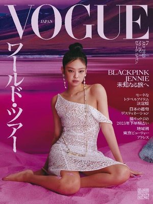 Cover image for VOGUE JAPAN: No.274 JUNE-2022